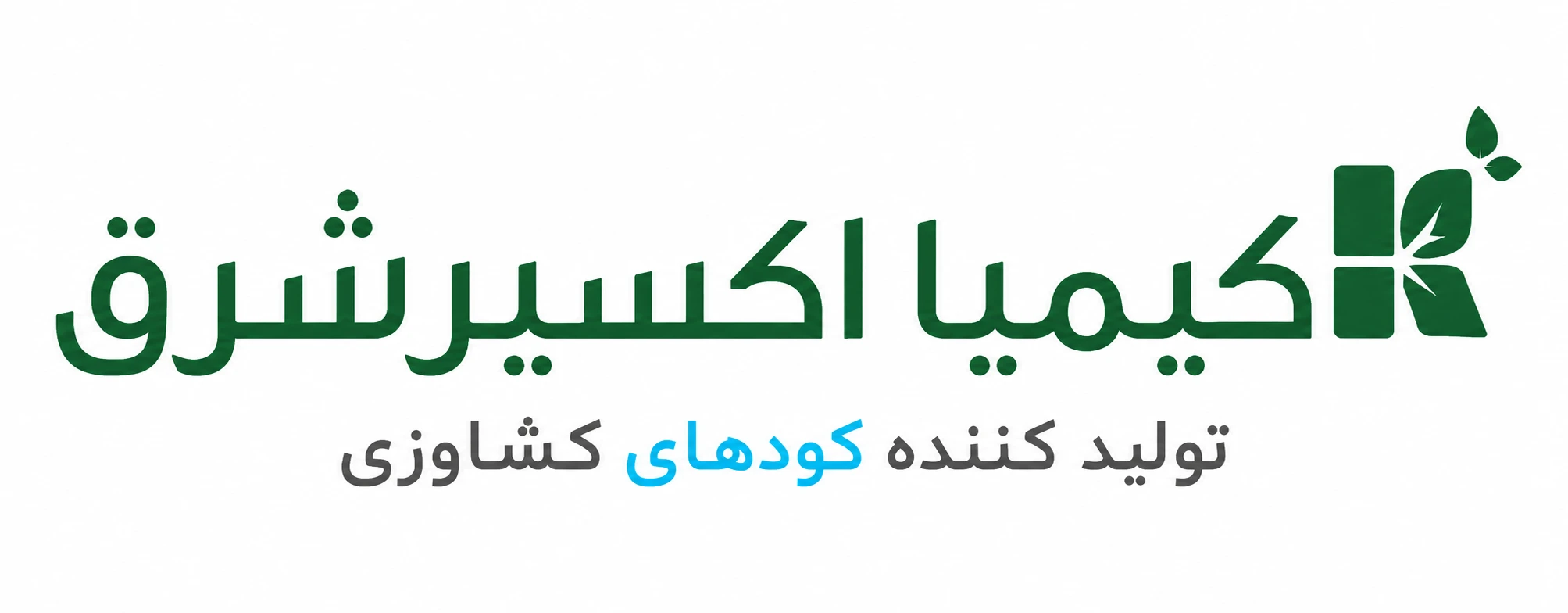 کیمیا اکسیر شرق
