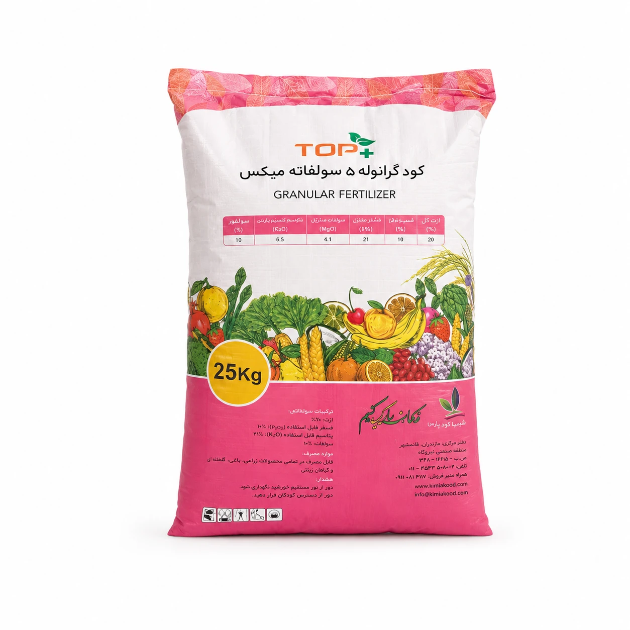 penta-sulfate-mix کود جامد گرانوله پنج سولفاته میکس شرکت کیمیا کود پارس پاکت 25 کیلویی
