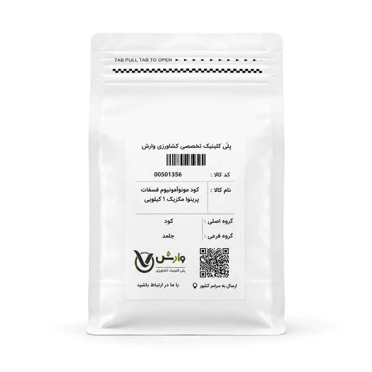 perinova-1kg کود منو آمونیوم فسفات پرینوا مکزیک 1 کیلویی